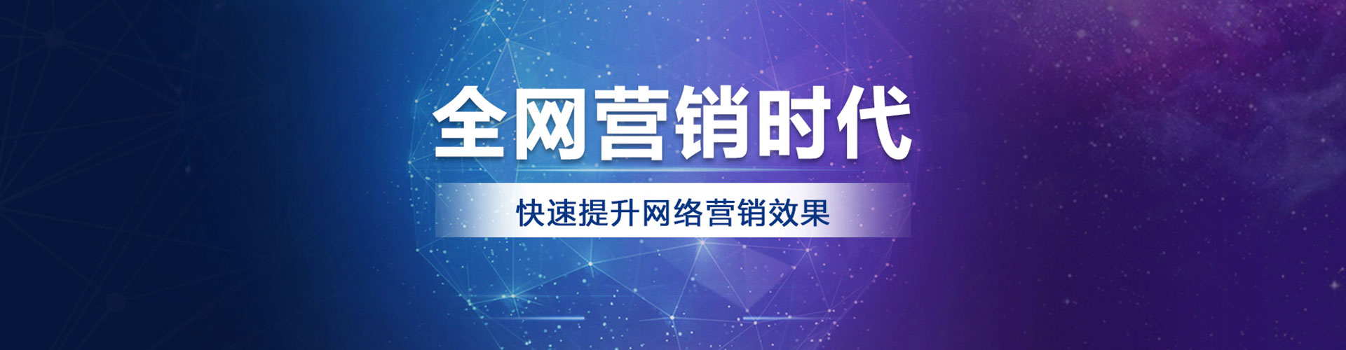 前金百度竞价推广