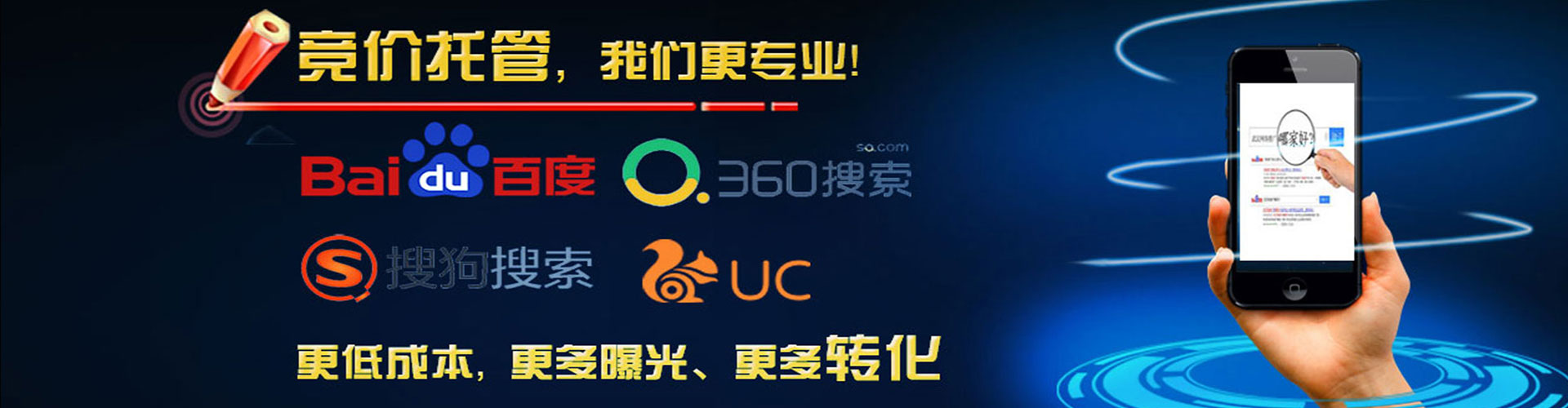 前金百度搜索推广