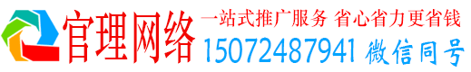 前金官理搜索开户返点